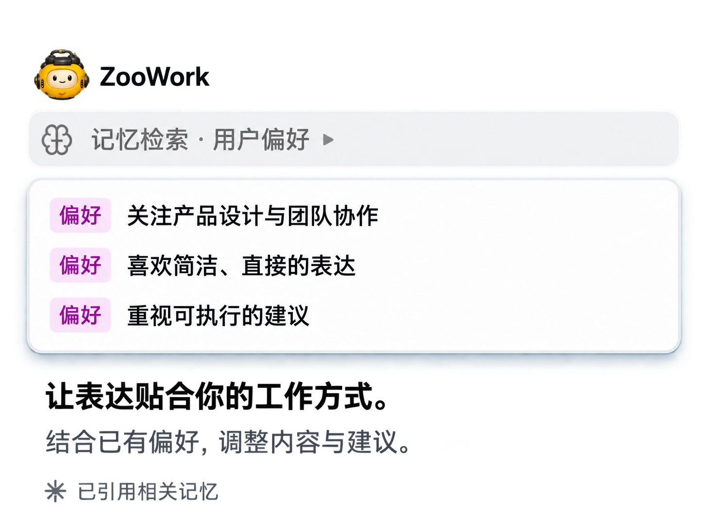 自适应行为