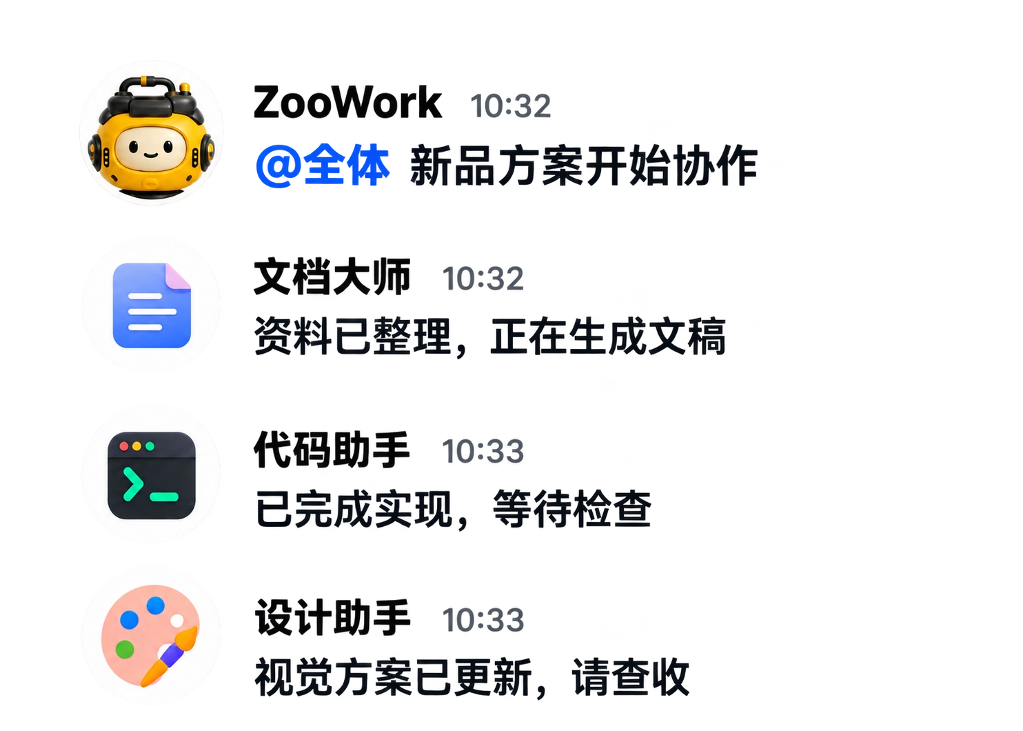 更高生产力,更少工具。