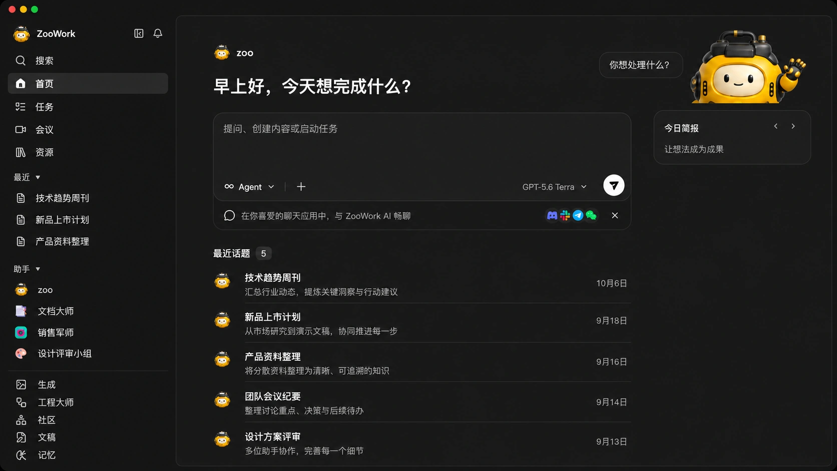 ZooWork Overview