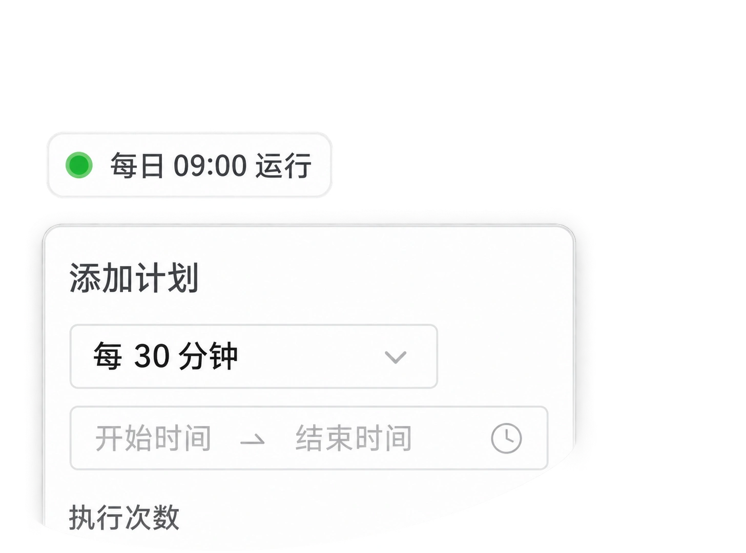 计划