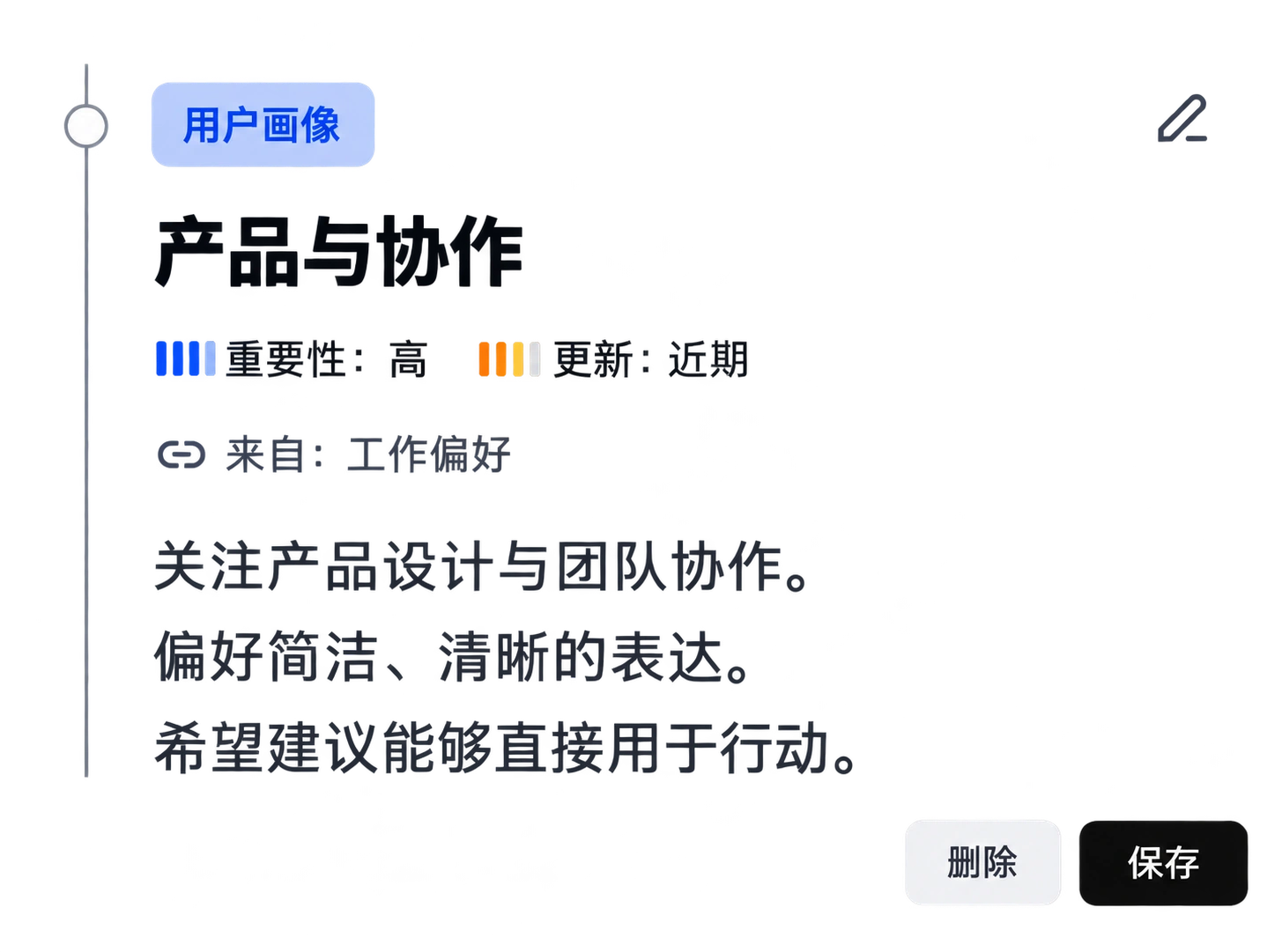 白盒记忆