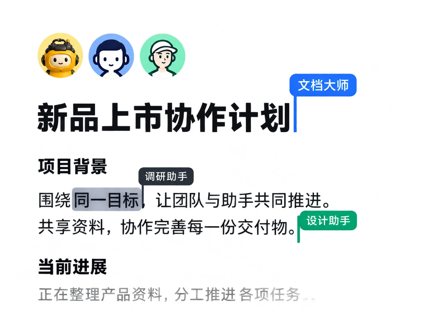 工作区